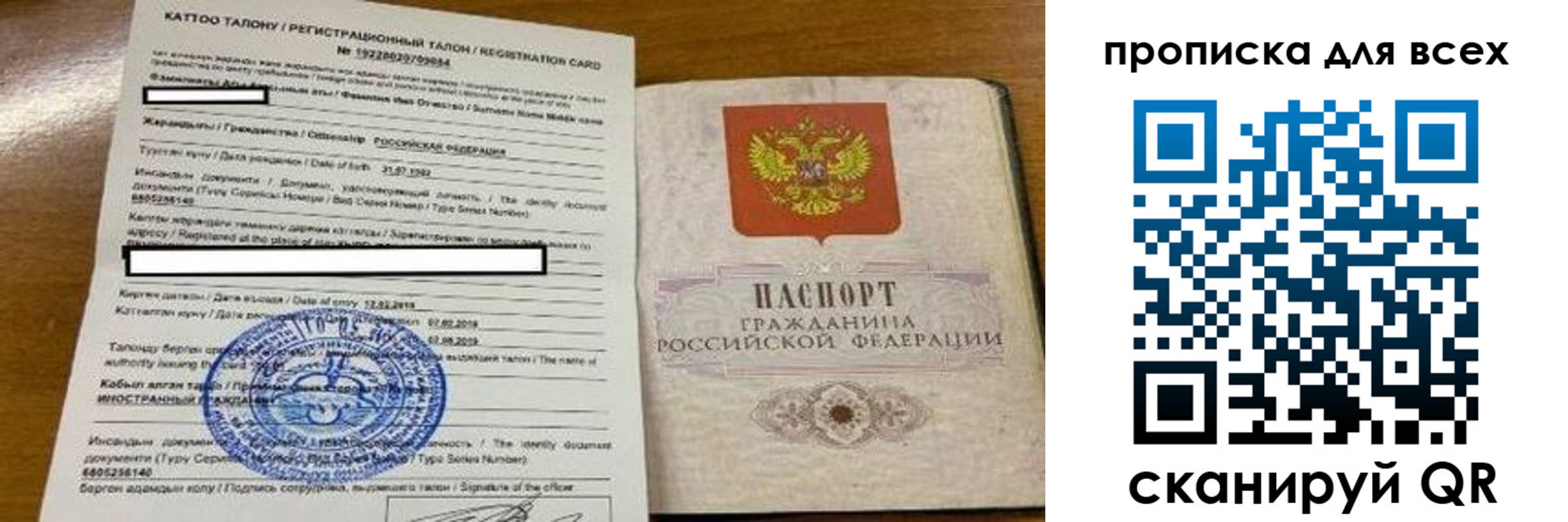 прописка ребенка в Богдановиче