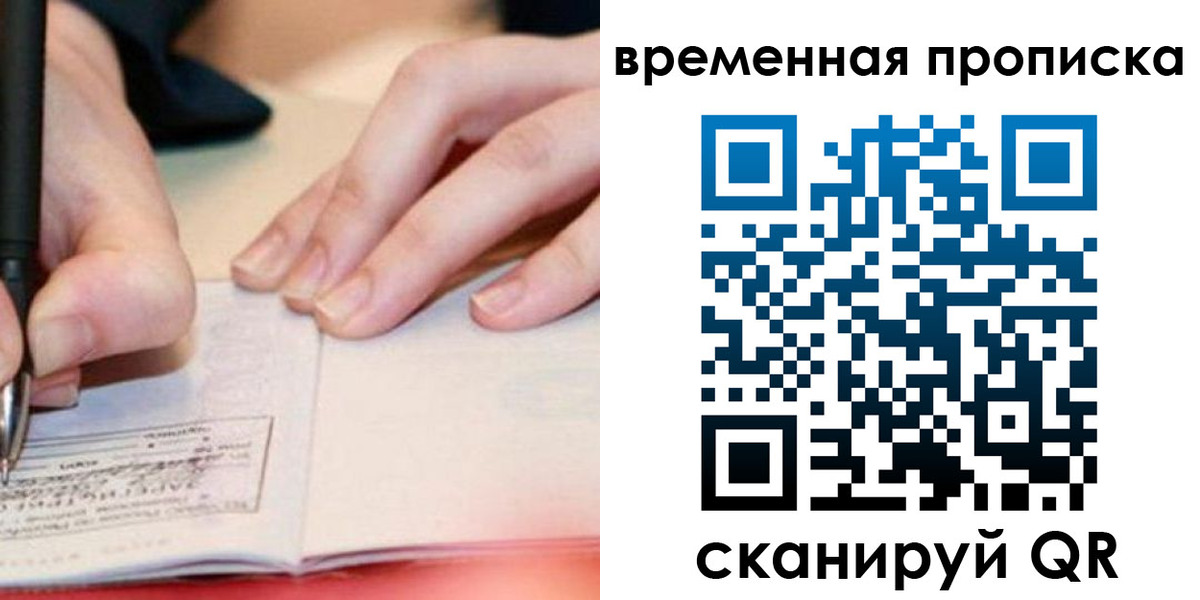 купить прописку в Богдановиче
