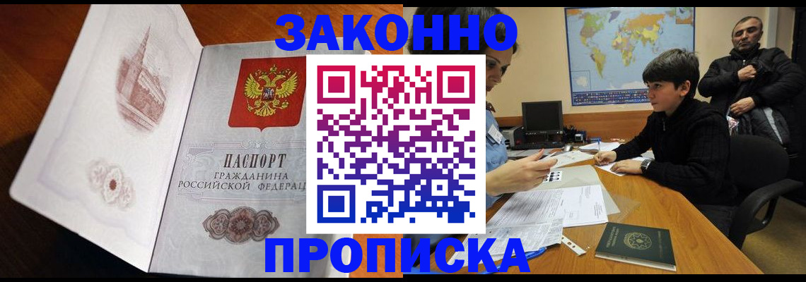 прописка гарантия в Богдановиче