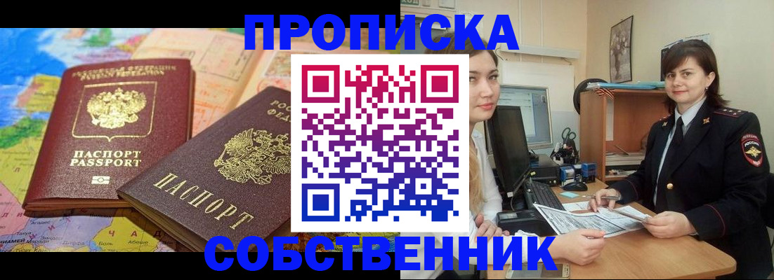временная регистрация в квартире в Богдановиче