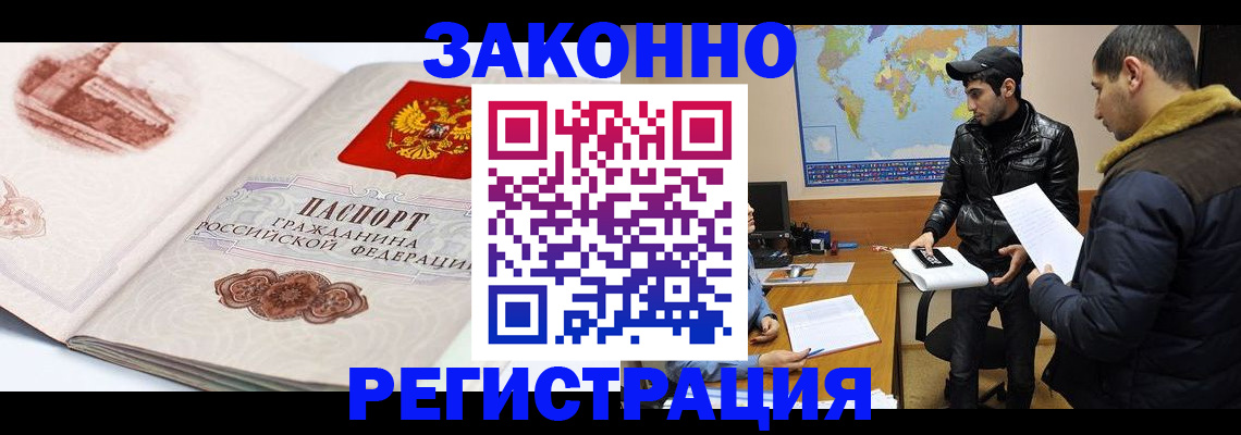 прописка гарантия в Богдановиче