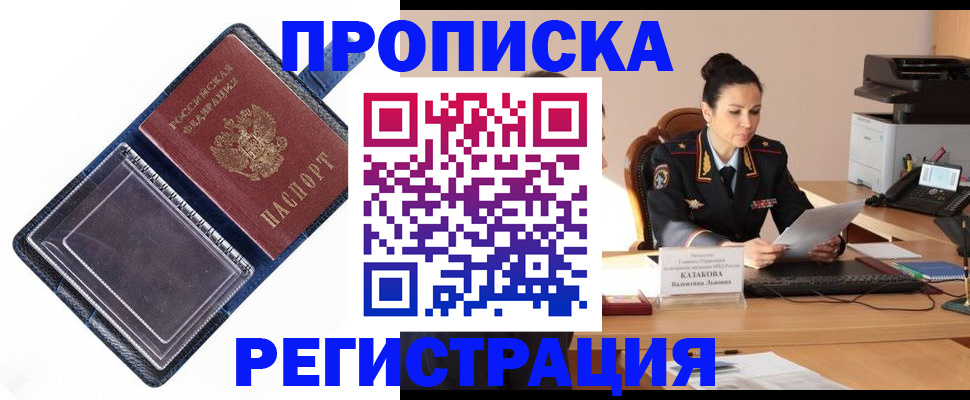 временная регистрация гарантия в Богдановиче